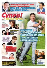 Назира Кадыева: &ldquo;Кызматына чиренип көпкөн аял мени муунтуп, оозго алгыс сөздөр менен сөктү&rdquo;. Жол кырсыгына кабылган телеалпаруучу окуя тууралуу айтып берди