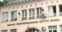 Улуттук банк "Мобильник" ишканасынын лицензиясын кайтарып алды