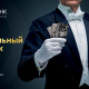 "Бакай Банк" Visa Gold картасынын ээлери үчүн "Жеке Консьерж" аттуу жаңы тейлөөнү сунуштайт (видео)