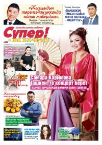 Жөө күлүк Адилет Кыштакбеков: &ldquo;Күн сайын 40 чакырым чуркоо адатка айланган&rdquo;