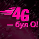 О! Мобилдик оператору активдүү түрдө 4G LTE түйүнүнүн сыйымдуулугун кеңейтүүдө