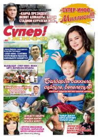 Футбол федерациясынын президенти Канат Маматов: &ldquo;Канча президент, канча өкмөт алмашты. Бирок стадион курулган жок&rdquo; 