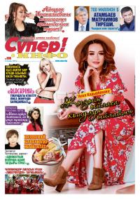 Авиабилет сатып алууда 80дей адам алданып, ара жолдо калды. Шылуундардан сак болуӊуз! 