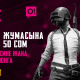 PUBG Mobile ойно! Twitch көр! О! Мобилдик операторунун жаңы GAMER кызматын кошуп ал!