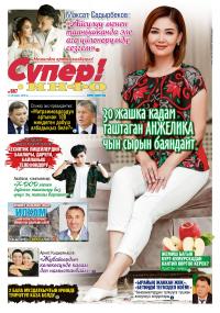 Алма-өрүк таза, даамдуу болсун десеӊиз, кеӊешке кулак салыӊыз. Адистер жемиш дарактарын курт-кумурскадан коргоо, кам көрүү жолдорун айтып беришет