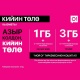 Азыр баарлаш, кийин төлө!