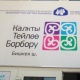 Бишкектеги Калкты тейлөө борборунун иштөө тартиби өзгөрдү. Эми кезек күткөндөр азаят