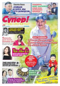 Мээге оор операцияларды жасап, өлүмгө арачы болгон Кыргыздын жаш, күчтүү нейрохирургдары кесибин, өзгөчө окуяларын айтып беришет