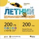 Жай Beeline менен! Туруктуу байланыш, Ысык-Көлдүн түндүк жана түштүк жээгинде жогорку ылдамдыктагы интернет
