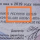 Бүтүрүүчүлөргө берилген аттестаттардагы каталар боюнча иш сотко чейинки өндүрүшкө алынды