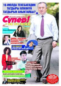 Стюардессалыктан атактуу ырчылыкка чейинки жол: ырчы Zivert тууралуу кызыктуу баян