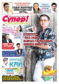 &ldquo;Дык-кын-дыш&rdquo;, &ldquo;Дум-бари-думба&rdquo; деген ырлардын аткаруучусу Кубаныч Курманбеков: "Биз элди кыргыз тасмаларын көрүүгө үйрөттүк"