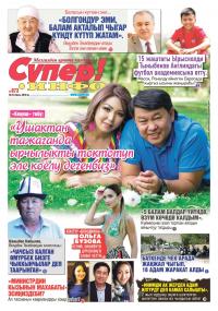 Атактуу &ldquo;блондинка&rdquo; Ольга Бузова келип Бишкекти дүрбөлөӊгө салып кетти. Ырчынын Бишкекте өткөн концерти, андагы кызыктарды айтып беребиз