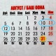 Кыргыз өлкөсүндө Курман айт майрамына карата 3 күн катары менен эс алуу күнү болот