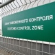 Өкмөт башчы товарларды мыйзамсыз ташууга каршы чараларды күчөтүүнү тапшырды