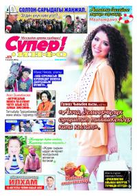 Ич катуу жүрөк, боор ооруларын жаратат. Ич катпаш үчүн эмне кылуу керек? Дарыгер кеңеш берет