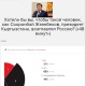 Орусиялык радио "Сооронбай Жээнбековдой адам Орусияны башкаруусун каалайсызбы?" деген сурамжылоо жүргүзүүдө
