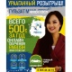 Ураааааа!!! Акция! Акция! Акция! Бир жылга 500 сом төлөп, англис тилин үйрөнүңүз