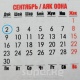 2-сентябрь дем алыш эмес, иш күнү болот