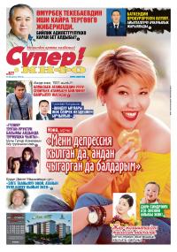 &ldquo;Гүлнур туугандардын басымы астында турмушка чыккан&rdquo;. Гүлнур Асанованын эжеси Айнура Асановадан маек