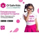 O! Safe Kids - балдарыңызды интернетте коргоо!