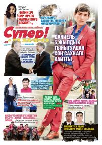Мирбек Атабековдун апасынын үйүн тоноп кеткен шектүүлөрдүн бири кармалды. &ldquo;Эжем кылмышка шектүүнү 200 пайыз таанып жатат&rdquo; дейт ырчы 