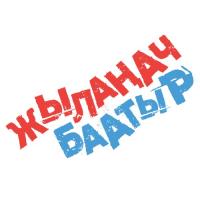 Super TV представляет Супер проект! "ЖЫЛАҢАЧ БААТЫР": У ОЗЕРА... Скоро...
