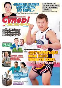 Актёр, вайнер, каскадёр Шумкар Бейшеналиев: &ldquo;Мени төрөөрдө апама дарыгерлер бала же жашоо, экөөнүн бирин танда дешиптир&rdquo;