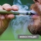АКШда электрондук тамекиден улам өпкө оорусунун дагы бир түрү пайда болду