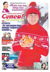 Отит &ndash; кулактын сууктан жана вирустан сезгенүүсү. Оорунун кантип алдын алуу керектиги боюнча адистен кеӊеш