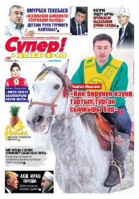 Баткенде 31 жаштагы жигит аялын сабап өлтүрдү деп шектелип кармалды. Каргаша тууралуу үй-бүлөнүн жакындары айтып беришти