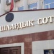 ЖЭБ иши: Бишкек шаардык сотунда жактоочулардын аппеляциялык даттануулары каралууда