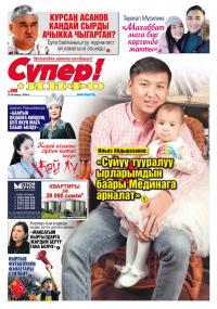 Психолог: &ldquo;Ѳзүн баалабаган, тартынчаак аял гана ѳмүр бою зѳѳкүр күйѳѳнүн кордугуна чыдап жашайт&rdquo; 