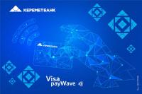"Керемет Банк" контактсыз VISA карталардын ыңгайлуулугун баалоого чакырат