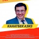 Канатбек Азиз, депутаттыкка талапкер: "Cоцтармактарда "Мекеним Кыргызстан" партиясы парламенттик шайлоодон четтетилди" деген маалымат калп"