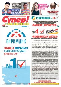Ырларды эмоция менен көркөм окуган 8 жаштагы Саян менен тааныштырабыз