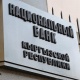 Улуттук банк коммерциялык банктарга, финансы-кредит уюмдарына өз ишин токтотуп турууну сунуштады