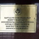 Финпол: "Чагымчылдар имаратка күч колдонуп кирүүгө аракет кылышты"