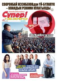 Элдик көтөрүлүштө жаракат алгандар: &ldquo;Мекен үчүн жасаган эрдигибиз текке кетпесин&rdquo;