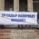 Өкмөт үйүнүн алдына Садыр Жапаровдун тарапташтары чогулду (фото)