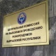 БШК 6-ноябрга чейин жаңы шайлоо күнүн дайындоо жөнүндө чечим кабыл алат