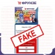 Көңүл буруңуз! &laquo;Фрунзе&raquo; гипермаркет тармагы кардарларын кооптуу SMS билдирүү жөнүндө эскертет