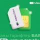 Интернет, ТВ, булутта сактагыч сенин смартфонуңда: MegaCom&rsquo;дон жаңы тарифтер