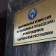 ИИМ: "БШКнын шайлоолорду өткөрүү боюнча учурдагы ишмердүүлүгүнө ИИМ кийлигишпейт жана укугу жок"