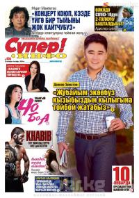 Мурат Мамбетов, актёр: &ldquo;Бир сезон концерт коюп, үйгө 1 тыйыны жок кайтчубуз&rdquo; 