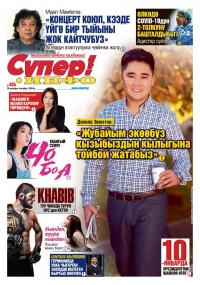 Түштүк кореялык актриса, табигый сулуу деп аталган Чо Бо А тууралуу кызыктар 