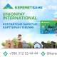 "Керемет Банк" контактсыз UnionPay International карттарын тейлөөгө ала баштады