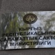 Республикалык жугуштуу оорулар ооруканасында электр энергиясы үзгүлтүккө учурашынан улам көйгөйлөр жаралды