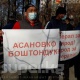 "Асановго боштондук". Курсан Асановдун тарапташтары митингге чыгышты