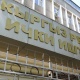 4-ноябрга карата 198 кылмыш, 135 жоруктар каттоого алынды
